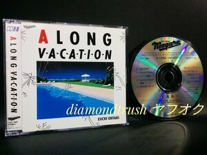 ☆良品!!☆ ◆A LONG VACATION　大滝詠一◆ CDアルバム 全10曲 【君は天然色/カナリア諸島にて/恋するカレン/FUN×4/さらばシベリア鉄道】