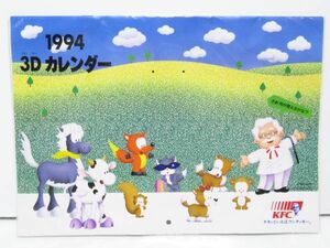ケンタッキー・フライド・チキン　KFC　1994　３Dカレンダー　[sc1128]