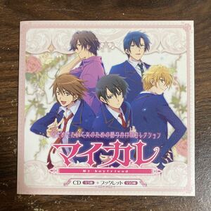 (622)中古CD100円 マイカレ My boyfriend