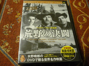 国内製造DVD/キープ　未開封　「荒野の決闘」ジョン・フォード　1946年　モノクローム　ヘンリー・フォンダ主演