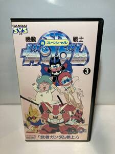 ITI＊【 SDガンダム 3. 武者ガンダム参上！ 】バンダイ / SVS-28 / 30min 