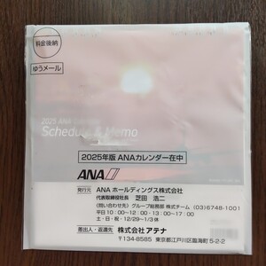 未開封 新品 未使用品 2025年版 ANAカレンダー 全日空 卓上カレンダー 株主優待