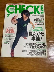 チェックメイト CHECK MATE 1996年7月号 No.201