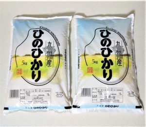 ■送料無料■令和5年産 ひのひかり 5kg×2袋 合計10kg ヒノヒカリ ◆