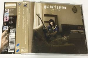 miwa『guitarissimo』　値下げ