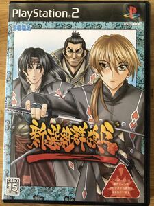 新撰組群狼伝　ケース説明書付