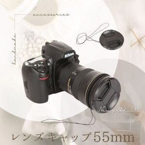 レンズ キヤノン 55mm フロント 一眼レフ ニコン ソニー 予備 キャップ