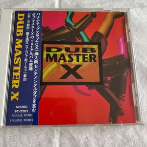 送料無料!!! DUB MASTER X 帯付きCD