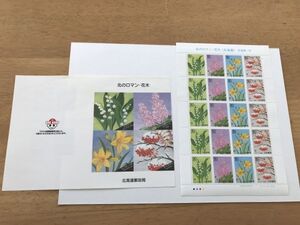 11即決 80円切手　切手シート　ふるさと切手　北のロマン・花木　(北海道)　北海道-18　解説書　パンフ