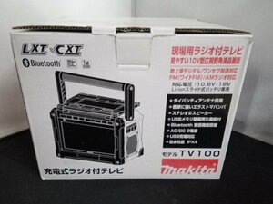 未使用品 makita マキタ 18V 充電式 テレビ TV100 本体のみ