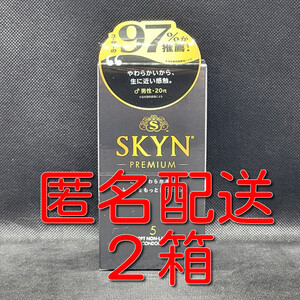 【匿名配送】【送料無料】 コンドーム SKYN PREMIUM プレミアム アイアール 5個入×2箱 スキン 避妊具 ゴム