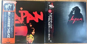 LPレコード　帯付き　ジャパン　JAPAN　2枚まとめて　果てしなき反抗　アセンブラージュ