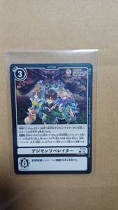 デジモン BANDAI CARD GAMES Fest24-25 World Tour デジモンリベレイター 1枚 P-151　