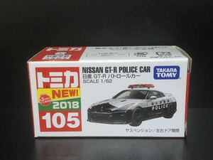 美品　トミカ　日産GT-R パトロールカー