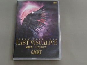 DVD GACKT JAPAN TOUR 2016 LAST VISUALIVE 最期ノ月 -LAST MOON-(通常版)