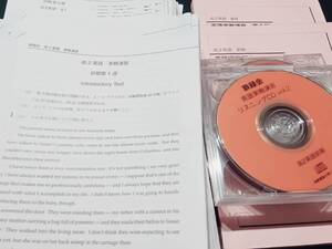 高2英語実戦講座　解説プリント　文法問題集　17年　鉄緑会　東進 Z会 ベネッセ SEG 共通テスト　駿台 河合塾 鉄緑会 