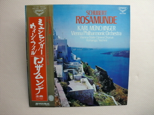 ＊【LP】カール・ミュンヒンガー指揮／シューベルト ロザムンデ 全曲（SLA1132）（日本盤）