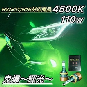 フォグランプ H8/H11/H16 グリーン緑色最新鋭CSP36,000LM