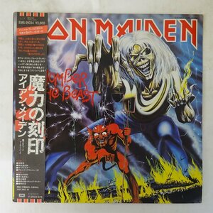 14040973;【美盤/JPNオリジナル/初回帯付】Iron Maiden アイアン・メイデン / The Number Of The Beast 魔力の刻印