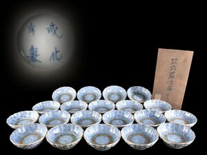 【雲】某収集家放出品 古伊万里 染付微塵花唐草細密絵付輪花皿 20客 直径15.5cm 箱付 古美術品(懐石料理道具)Y3809 PT2gd4 UTL1fs4