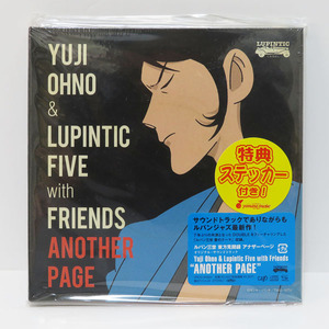 【未開封 CD】ルパン三世：ANOTHER PAGE：Yuji Ohno & Lupintic Five with Friends：東方見聞録 アナザーページ オリジナル・サントラ