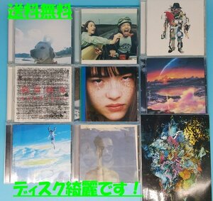 C 送料無料【RADWIMPS】CD　まとめて　9枚セット　ラッドウィンプス　野田洋次郎　