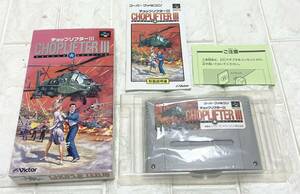 未使用☆ CHOPLIFTER III ビクターエンタテインメント SFC 1994 スーパーファミコン SFC スーファミ お宝 コレクター コレクション E3