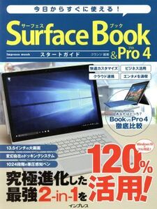 今日からすぐに使える！Surface Book&Pro4 スタートガイド Windows 10にフル対応/クランツ