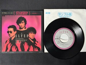 ♭♭♭EPレコード THE ALFEE STARSHIP 愛の鼓動 サンプル盤