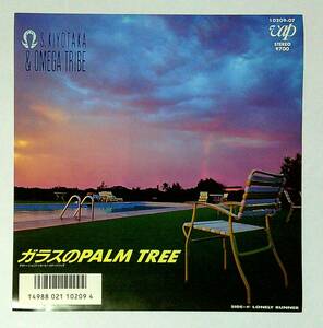 ◆中古EP盤◆杉山清貴◆オメガトライブ◆ガラスの PALM TREE◆LONELY RUNNER◆21◆