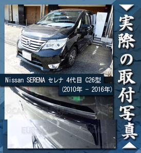 日産 NISSAN セレナ 4代目 C26型 リア ルーフスポイラー 各純正色塗装 2010-2016 取り付け写真あり