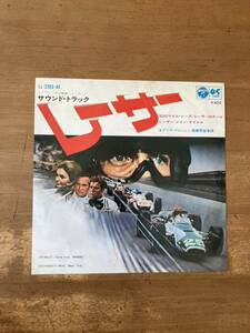 中古EP O.S.T.レーサー　デイヴ　グルージン　DEV LARGE 美品