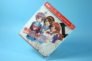 （SCD） 最強パレパレード　涼宮ハルヒの憂鬱SOS団ラジオ支部新OPテーマ【中古】