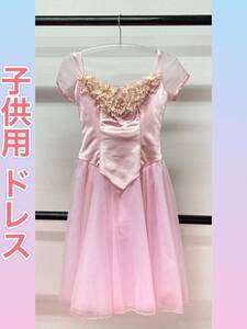 狩）⑦ 子供用 結婚式 七五三 パーティードレス 発表会 ピンク 花 中古品 20231019