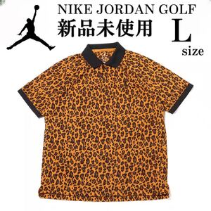 新品 Lsize ナイキ ジョーダン ゴルフ ドライフィット ポロシャツ 半袖 人気 定番 豹柄 総柄 NIKE JORDAN GOLF スポーツ 普段着 おしゃれ