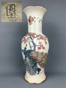 薩摩焼 寿官 在銘 花鳥図 花瓶 時代物 高さ約40.6cm 古美術品 骨董品 飾り壺 色絵 花入 置物 花器 孔雀 紅葉 