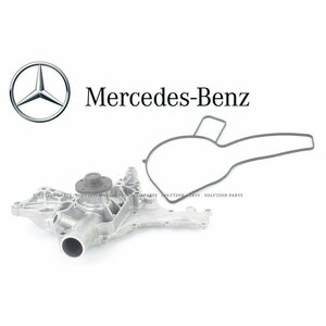 正規純正品 Mercedes-Benz AMG ウォーターポンプ Sクラス W220 S55 CLクラス W215 CL55 WP 1132000101 113-200-0101 M113 ベンツ