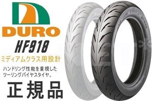 DURO 140/70-17 ダンロップOEM バリオス MT-03 YZF-R-25 GSR250 リアタイヤ チューブレスタイヤ