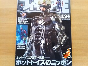 即決フィギュア王 保存版 ホットトイズ HOT TOYS 雷電・竹谷 隆之 × JC・ホンが語るケルベロス鋼鉄の猟犬・松本零士が語るハーロック