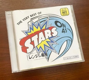 洋楽コンピ★STARS ON 45 ザ・ベリー・ベスト・オブ・スターズ・オン 45、全13枚収録／ALL THE ORIGINAL HIT VERSIONS、名盤。