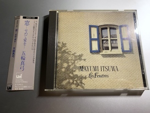 五輪真弓 窓 せめて愛を 旧規格CD アルバム 1983年盤 35DH49 CBS/SONY刻印