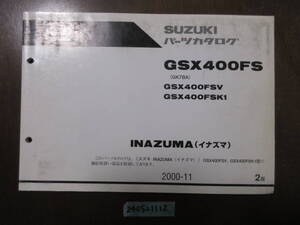 送料無料 GSX400FS GK7BA INAZUMA イナズマ 2版 パーツカタログ パーツリスト 整備書 240521112