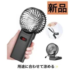 新品⭐️携帯扇風機 卓上 手持ち 首掛け 15時間 稼働 静音 4段階風量調節