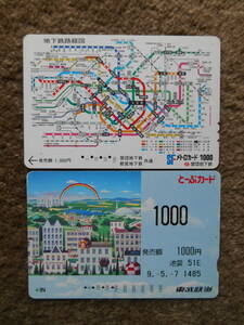 【使用済み】営団地下鉄メトロカード&東武鉄道とーぶカード 2枚セット 使用不可/コレクション用