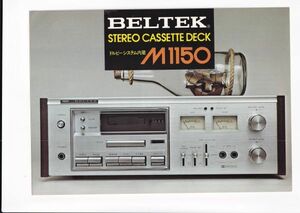 ☆カタログ　BELTEK ベルテック　M1150　単体　カセットデッキ/オーディオ　C5031