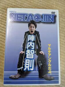 [中古DVD]陣内智則　ネタジン　NETAJIN