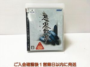 PS3 忌火起草 プレステ3 ゲームソフト 1A0224-015ka/G1