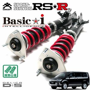 RSR 車高調 Basic☆i デリカD:5 CV1W H25.1～H31.1 4WD 2200D TB Dパワーパッケージ