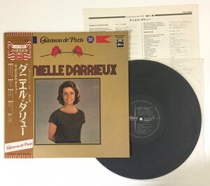 ☆帯・歌詞カード付☆【Chanson de ParisVol. 31 Danielle Darrieux】【シャンソン・ド・パリ第31集 ダニエルダリュー】 LPレコード