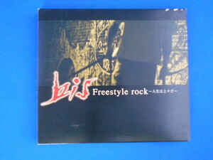 CD/bis ビス/Freestyle rock ～人生は上々だ～(初回限定盤デジパック仕様)/中古/cd21762